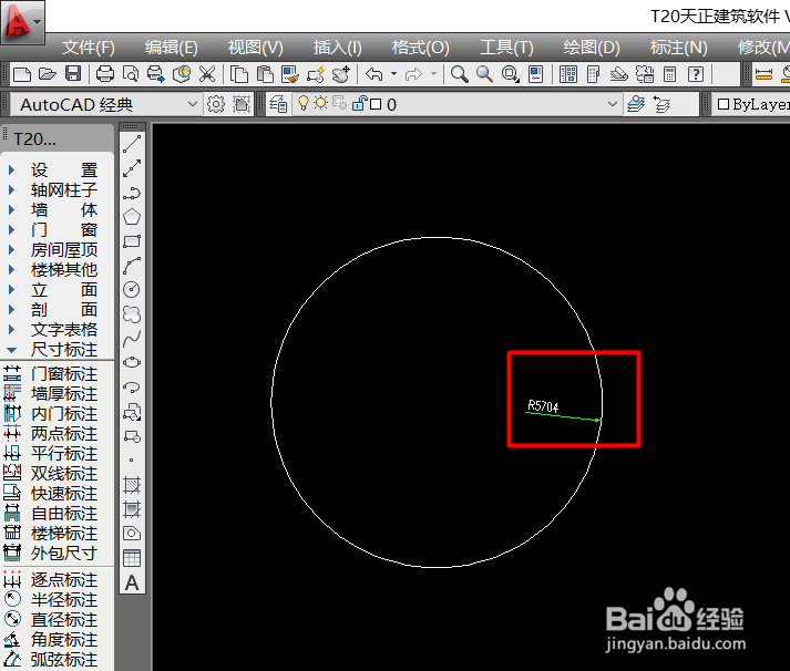 天正建筑CAD如何进行半径标注