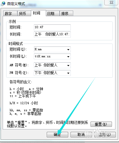 教你如何在你的电脑右下角显出你的名字