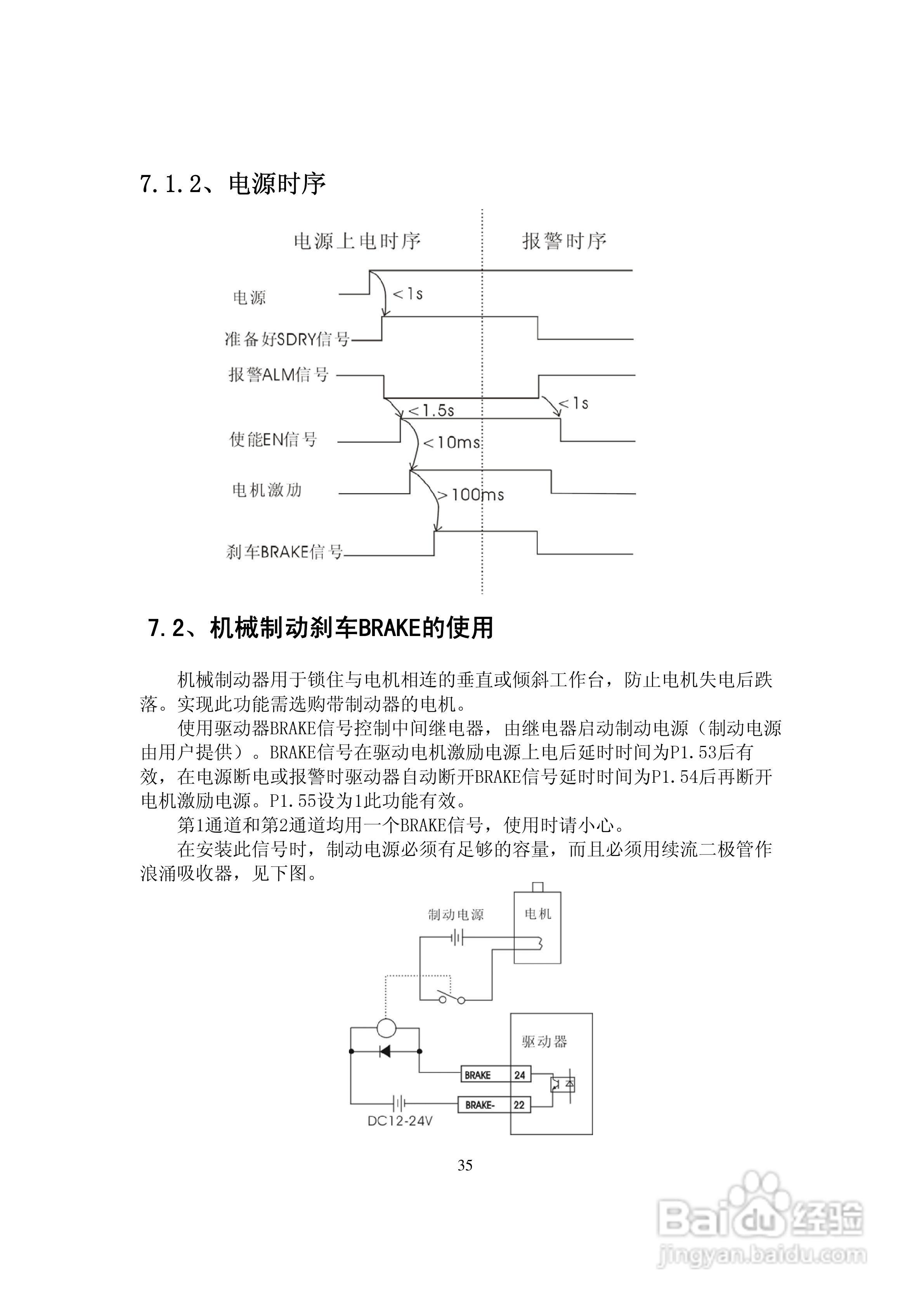 DS202/DS302系列全数字式双通道交流伺服驱动器用户手:[4]