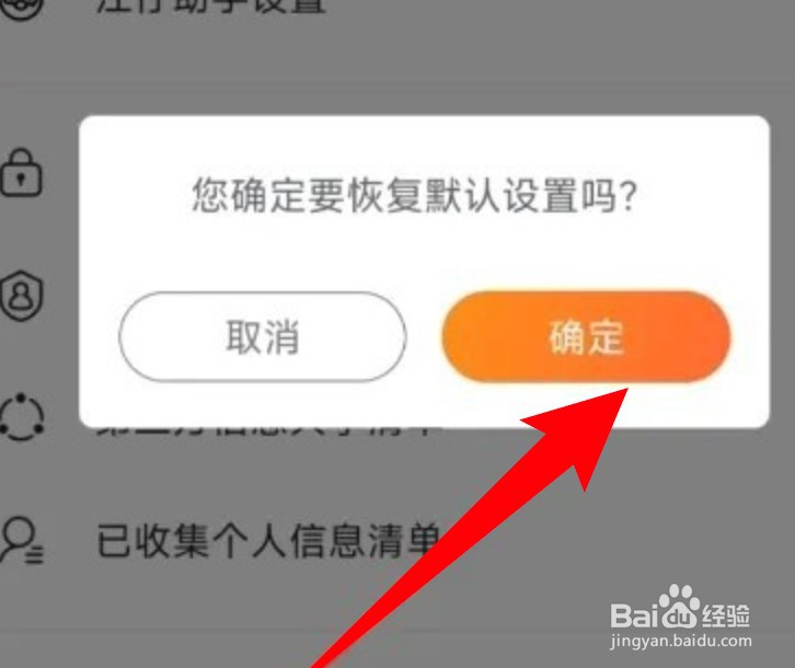 搜狗输入法怎么恢复默认设置