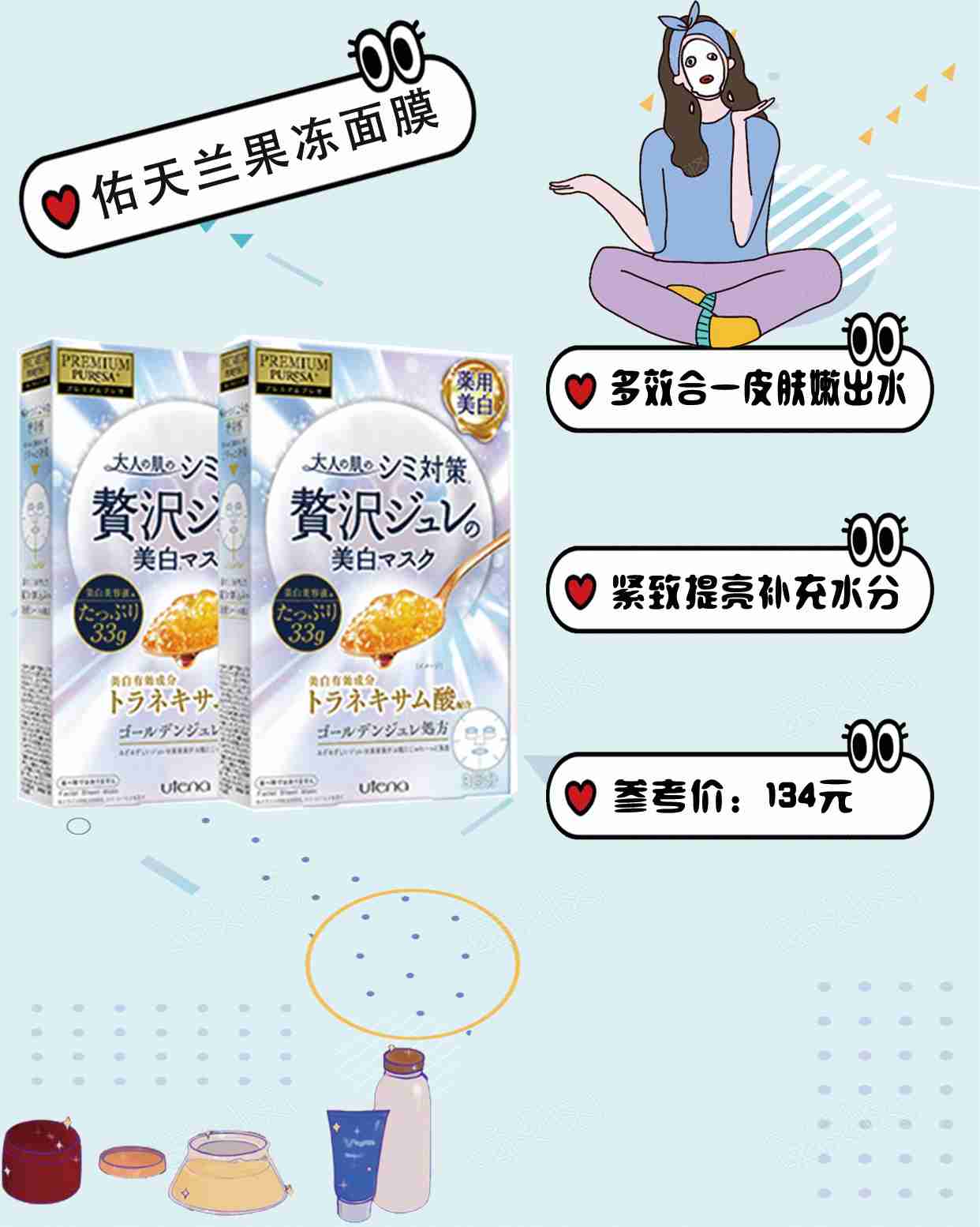 年度爱用面膜，平价又实惠，学生党必备