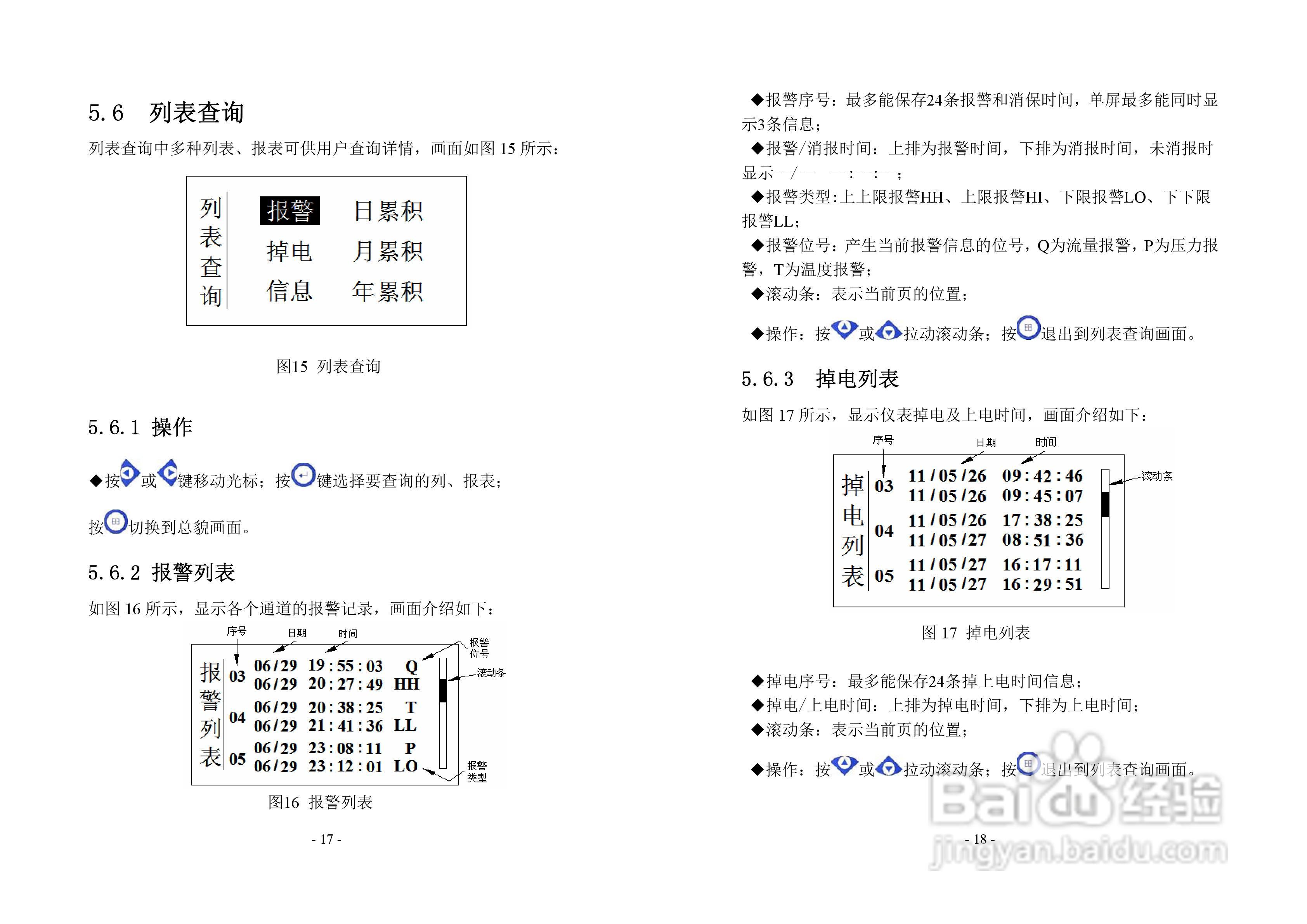 同扬cj2103F流量积算仪说明书:[1]
