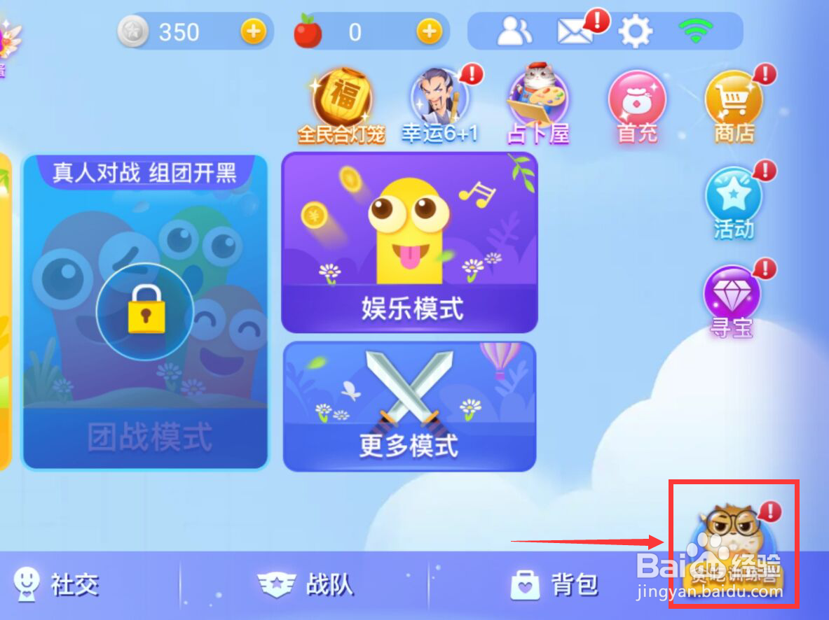 贪吃蛇大作战怎么领取在线福利