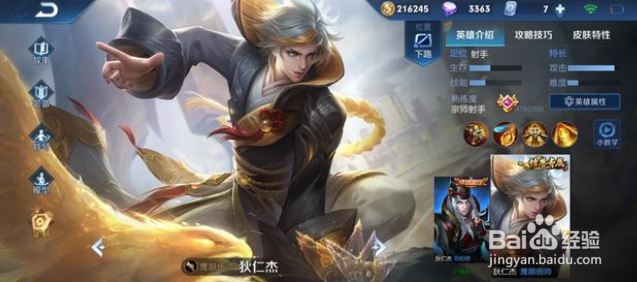 王者荣耀