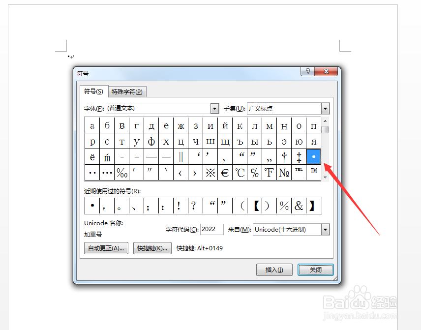 求标点符号两个字中间的点怎样打出来