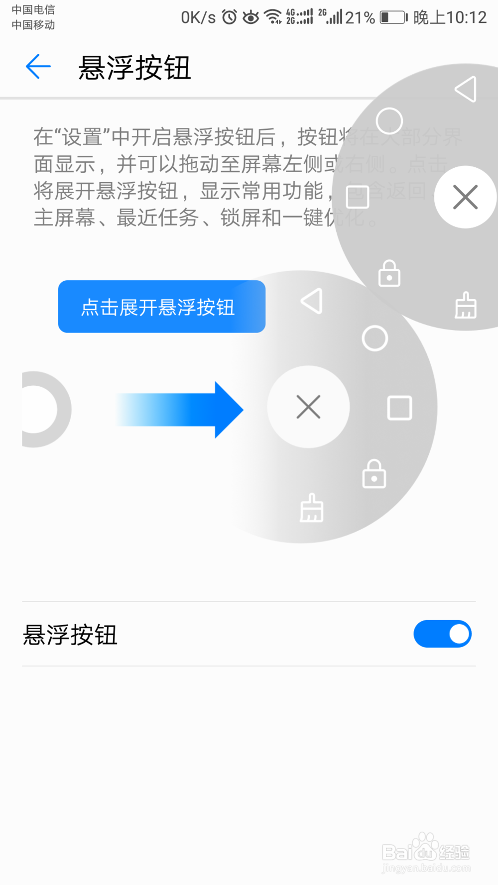 荣耀9怎么设置主页键
