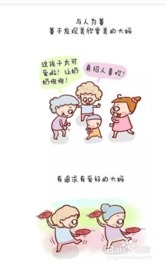 宝妈怎么与小区大妈们唠嗑避开谈论是非聊婆媳事