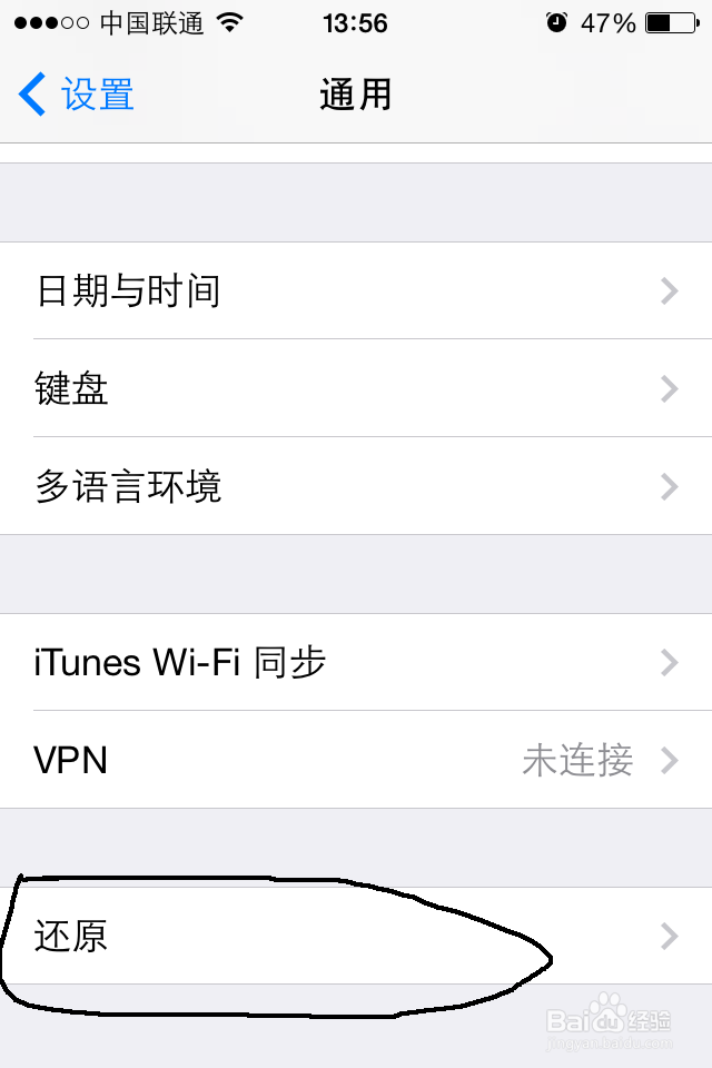 iphone4s抹掉所有内容和设置