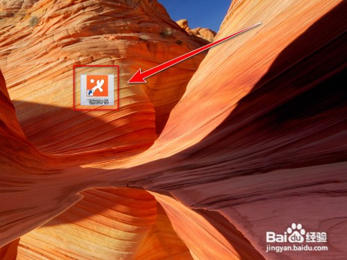 飞鸽传书怎样更改用户名