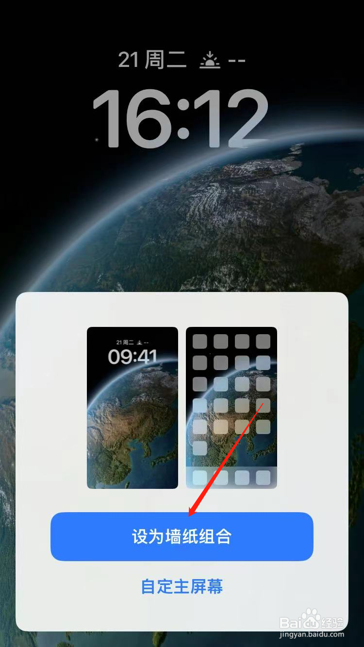 iphone壁纸怎么设置