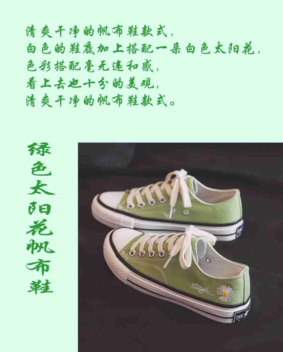 太阳花帆布鞋,干净又清新,个性还平价