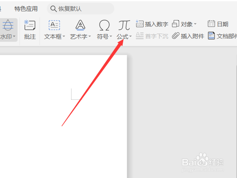 如何更改Word公式的字体