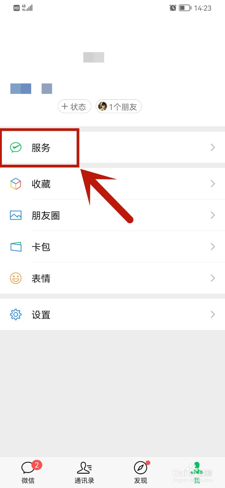 手机信息泄露被威胁怎么办