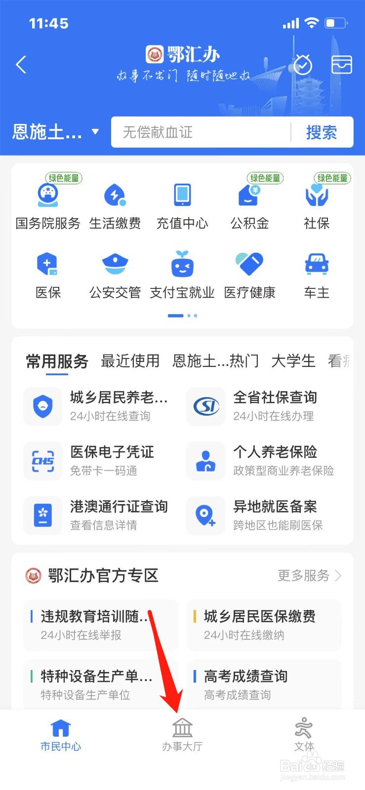 地方防疫过度怎么举报