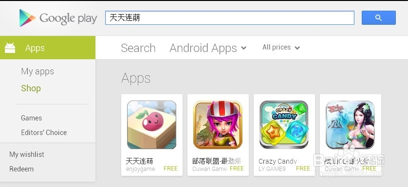 天天连萌下载和高分技巧攻略