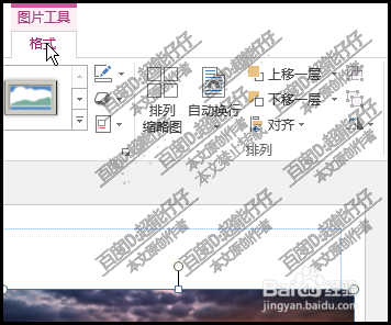 microsoft office publisher如何裁剪图片？