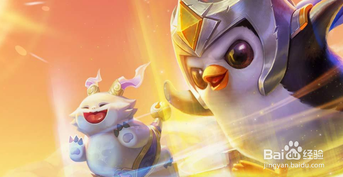 金铲铲之战英雄之黎明怎么没了