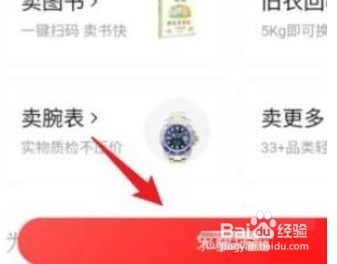 转转精准估价在哪
