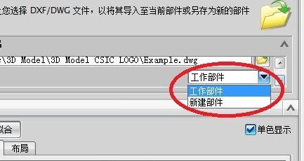 UG12.0软件如何导入dwg文件
