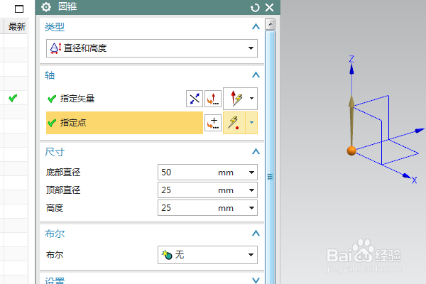 UG10.0练习三维建模八百五十二之圆台镜像抽壳