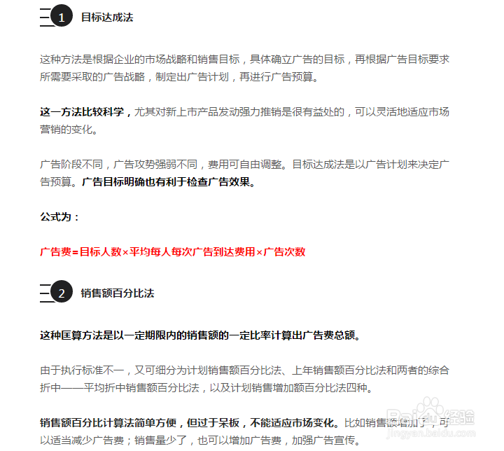 2017会计实务：细说广告费与业务宣传费。