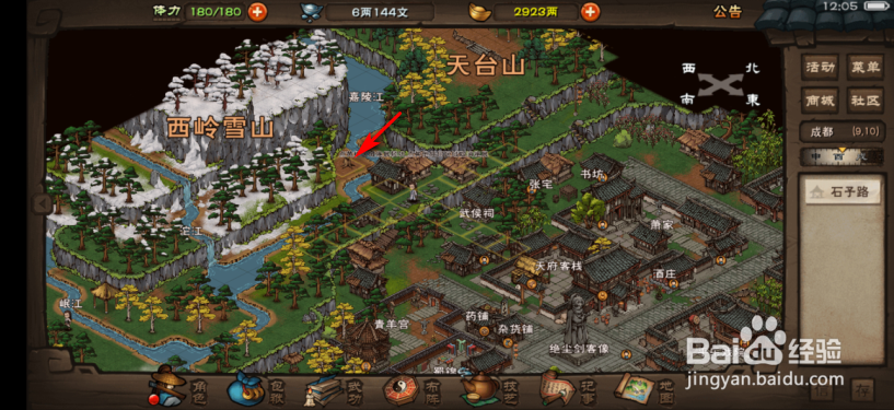 烟雨江湖追寻神秘人怎么跳-百度经验