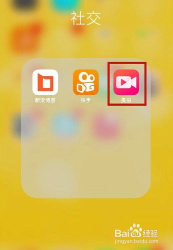 美拍怎么上传10分钟以上的视频