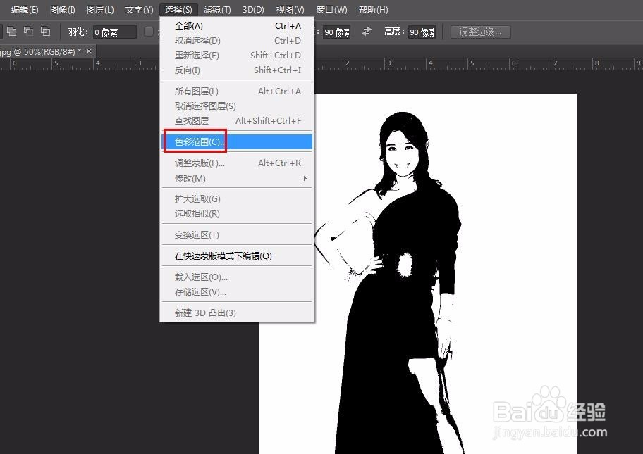 ps怎么做人物星空效果