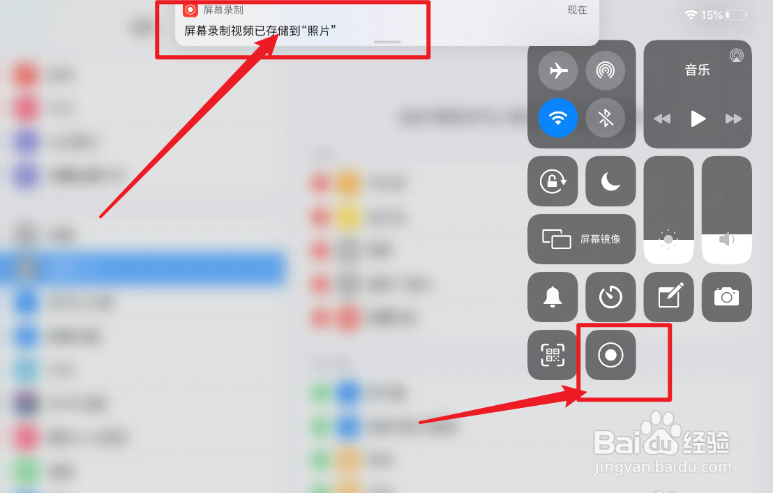 苹果平板怎么录屏