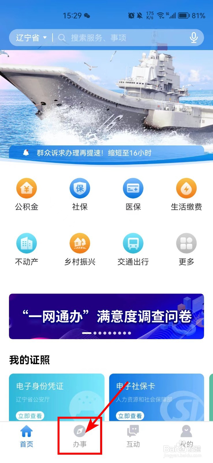 网上报名教师资格证流程