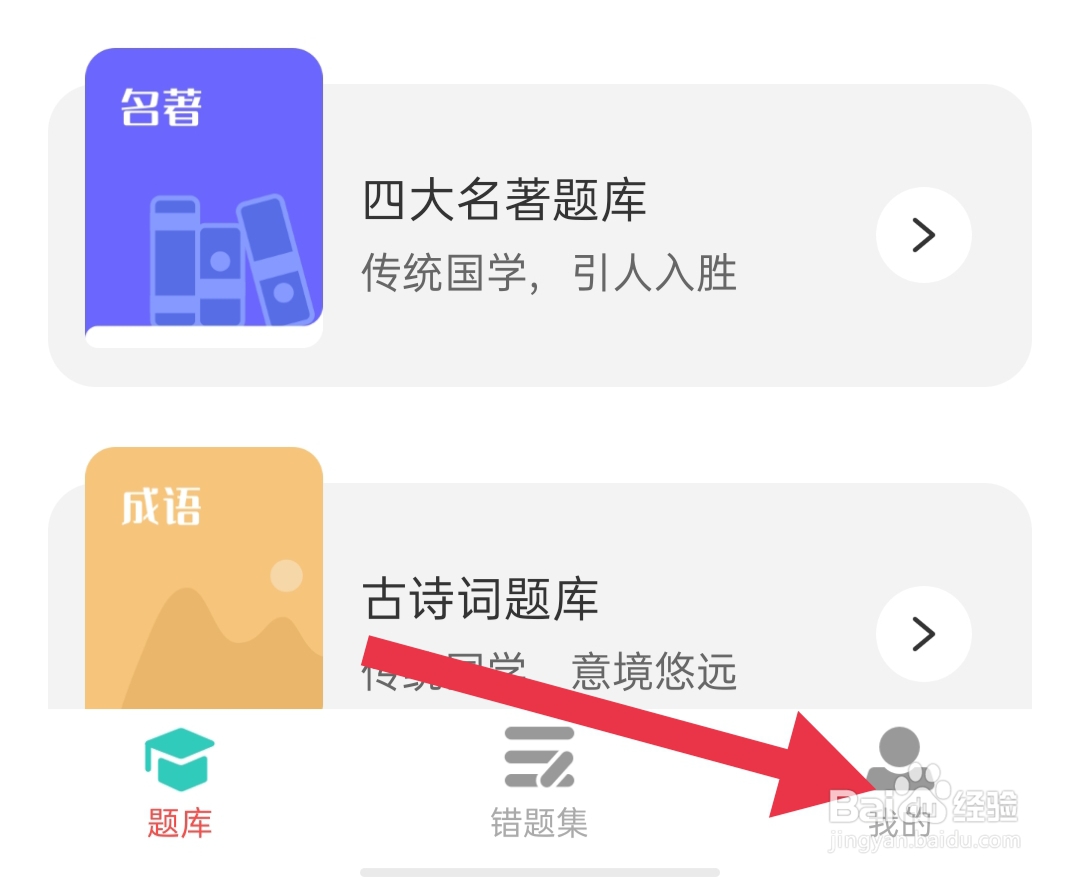 答答乐如何注销账号