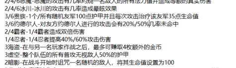 云顶之弈终极新手攻略
