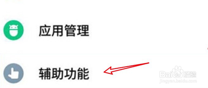 魅族手机怎么关闭智能皮套模式？