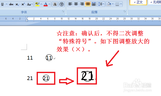 Word、Excel中圆圈11符号怎么打
