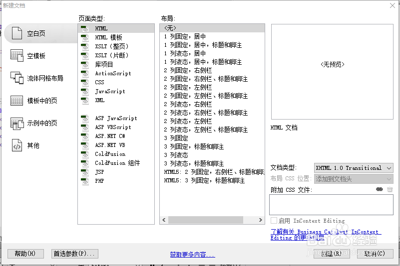 DW制作简约的用户评分代码模板