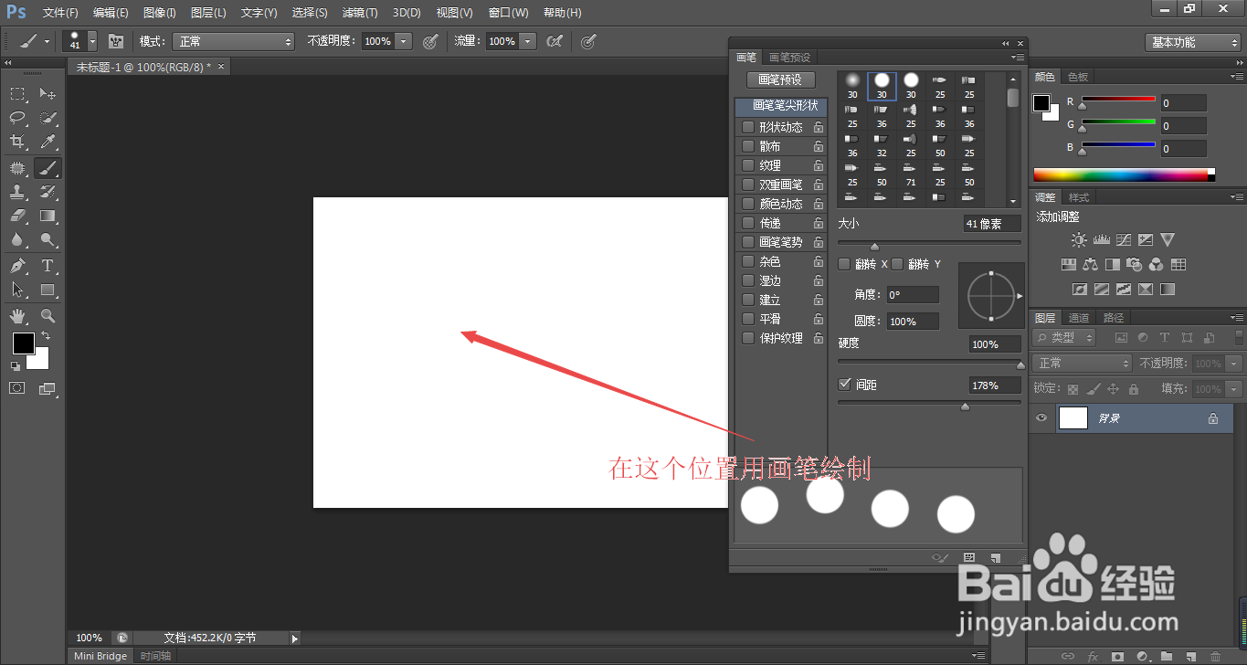 PS中如何用画笔绘制虚线