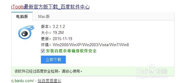 苹果IOS9.2 beta4升级简便教程