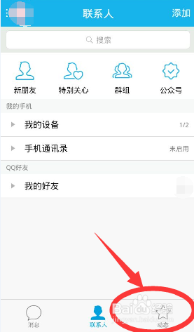 怎么在QQ空间里上传小视频