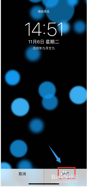 xr怎么设置动态壁纸