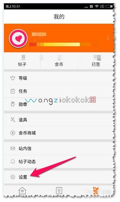 小米社区如何清理缓存并退出？