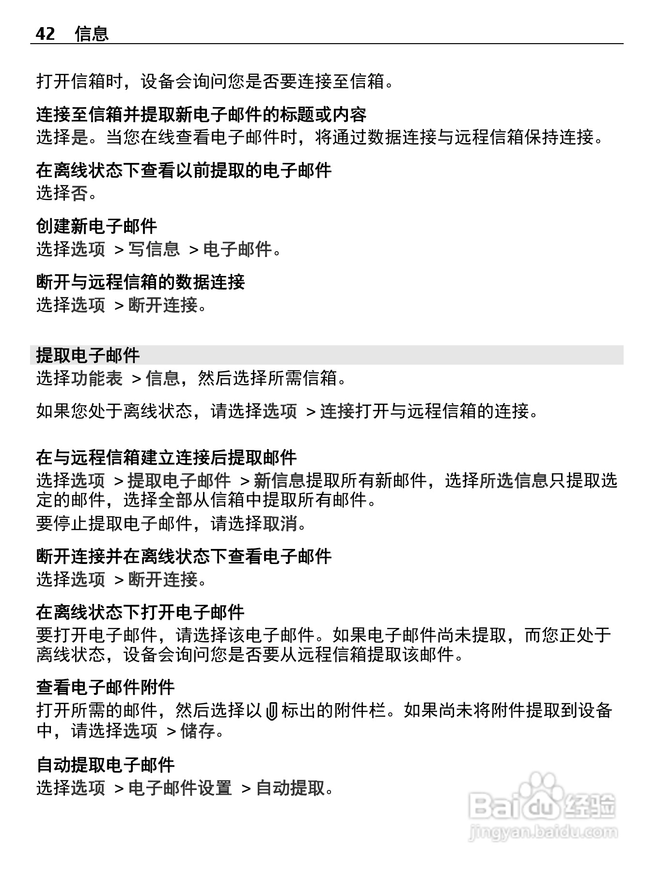 诺基亚C5-06手机使用说明书:[5]