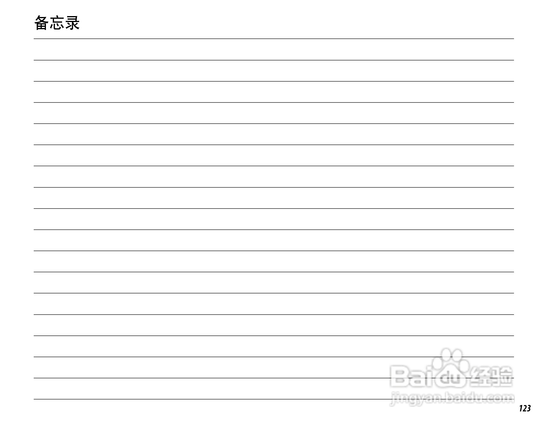 富士FinePix X100数码相机使用说明书:[14]
