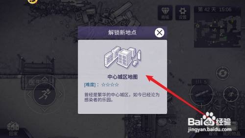 阿瑞斯病毒2中心城区地图如何解锁