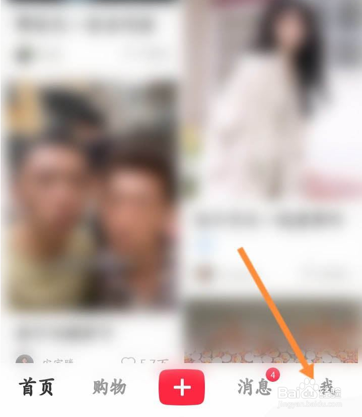 小红书草稿箱怎么看