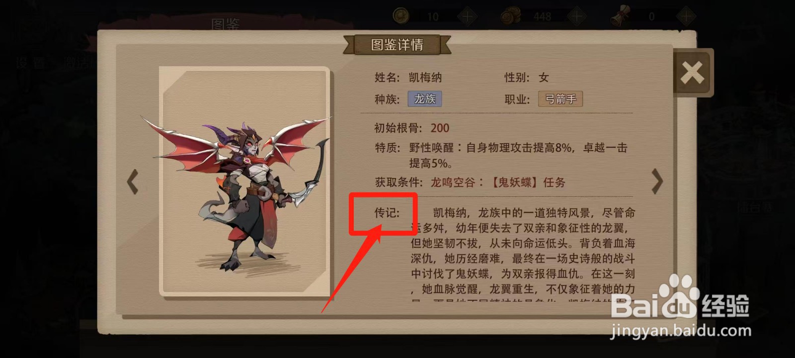 时间之钥怎样查看凯梅纳的传记