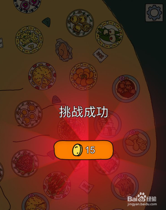 梦境侦探攻略年夜饭怎么玩