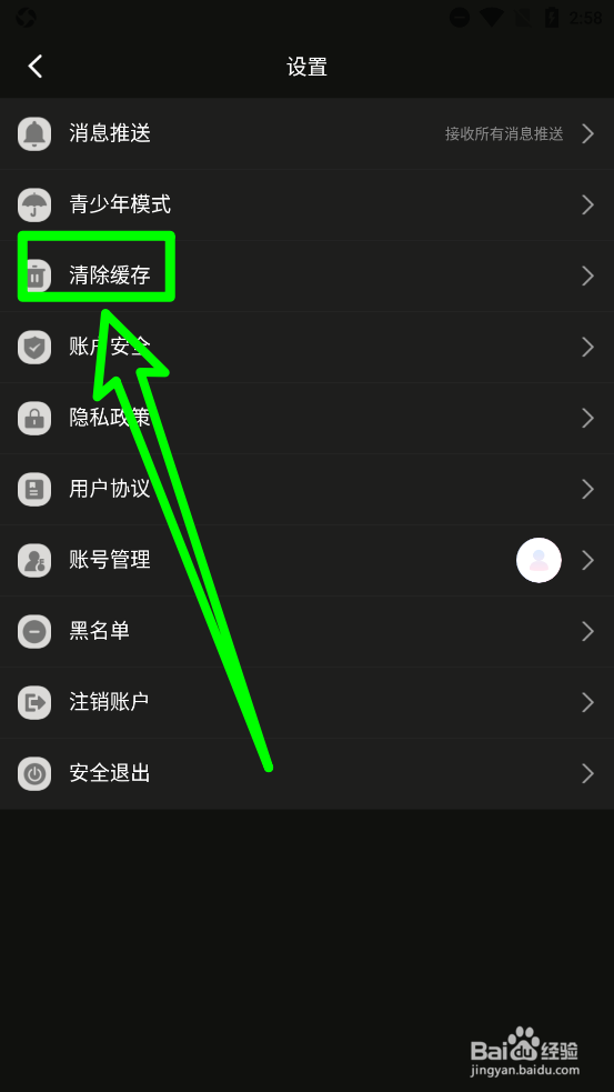 Adam如何一键清除缓存