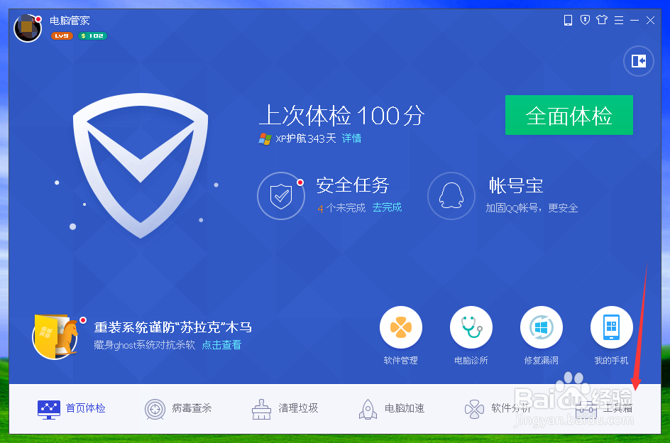 电脑网速如何测试