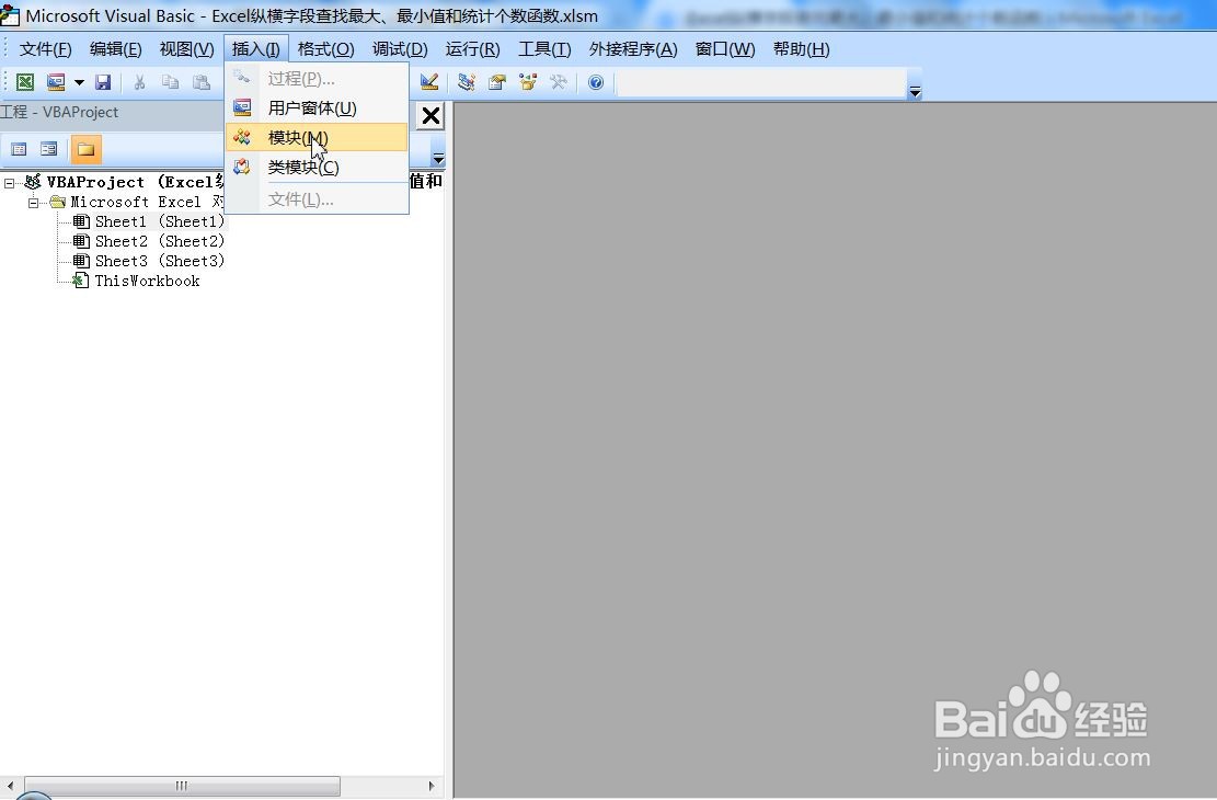 Excel纵横字段查找最大、最小值和统计个数函数