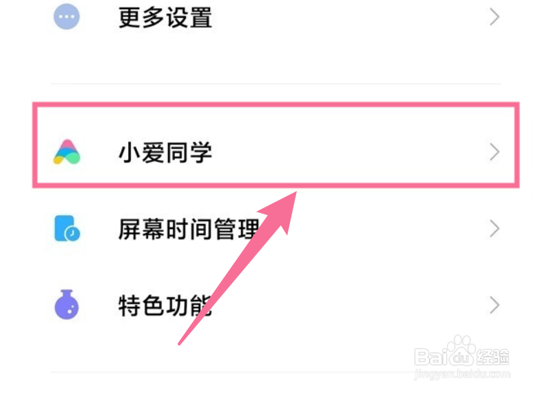 红米手机语音助手叫什么名字